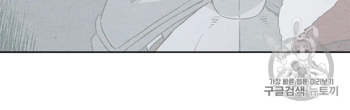 Emperor And The Female Knight Ch.18 p13