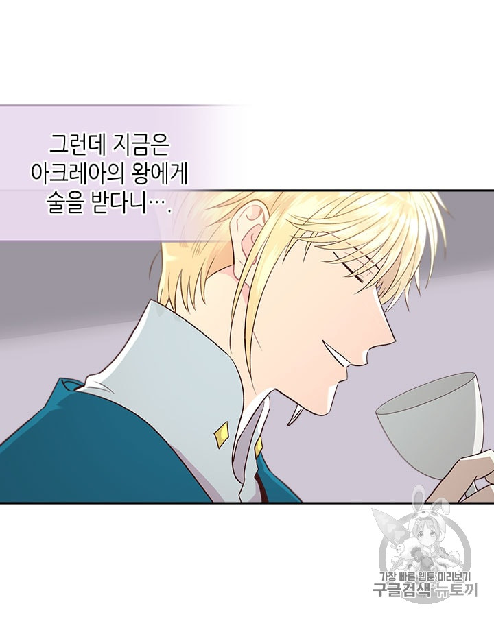 Emperor And The Female Knight Ch.18 p14