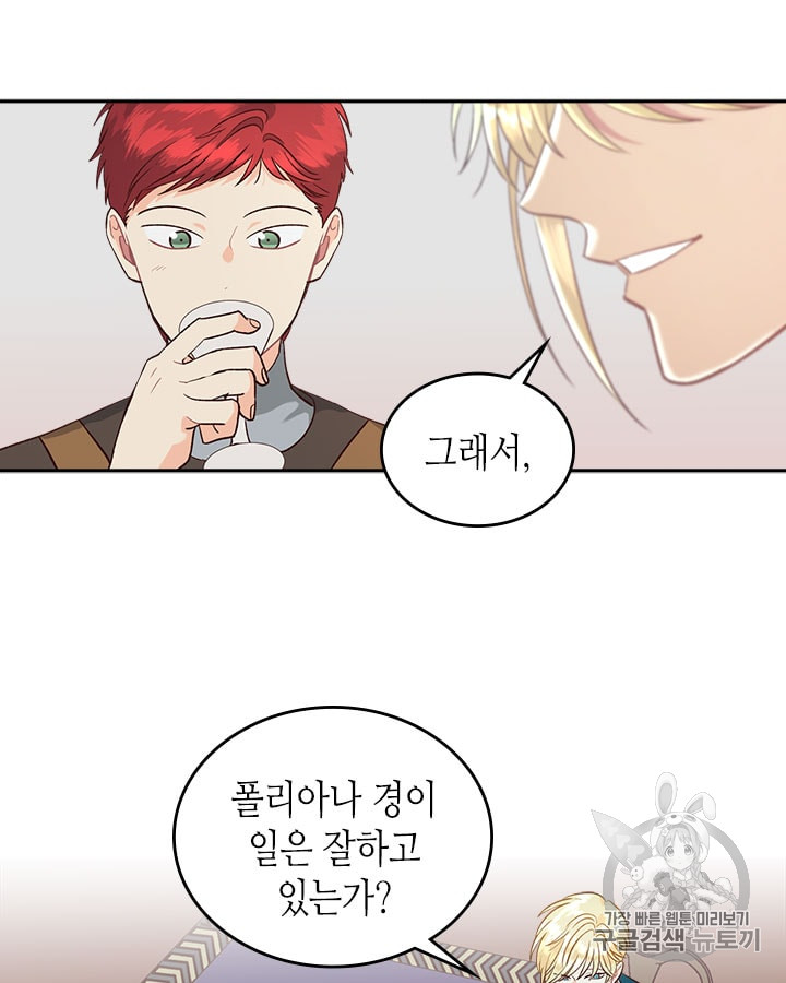 Emperor And The Female Knight Ch.18 p15