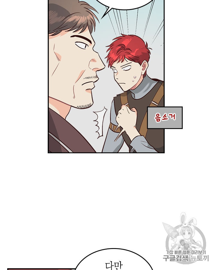 Emperor And The Female Knight Ch.18 p17