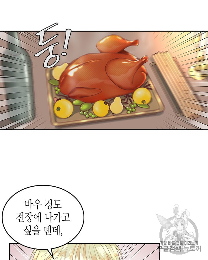 Emperor And The Female Knight Ch.18 p2