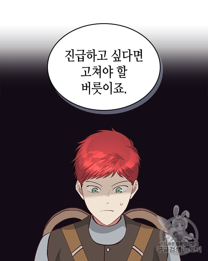 Emperor And The Female Knight Ch.18 p20