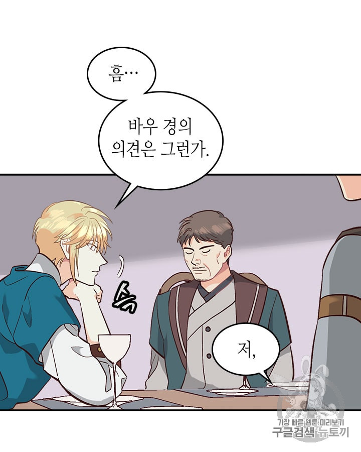 Emperor And The Female Knight Ch.18 p23