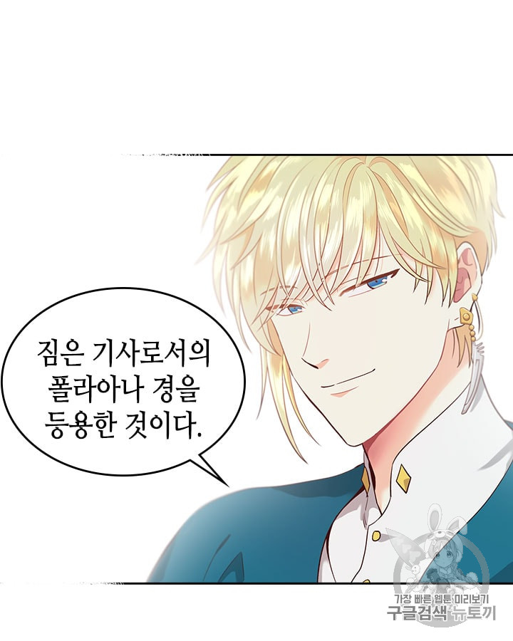 Emperor And The Female Knight Ch.18 p26
