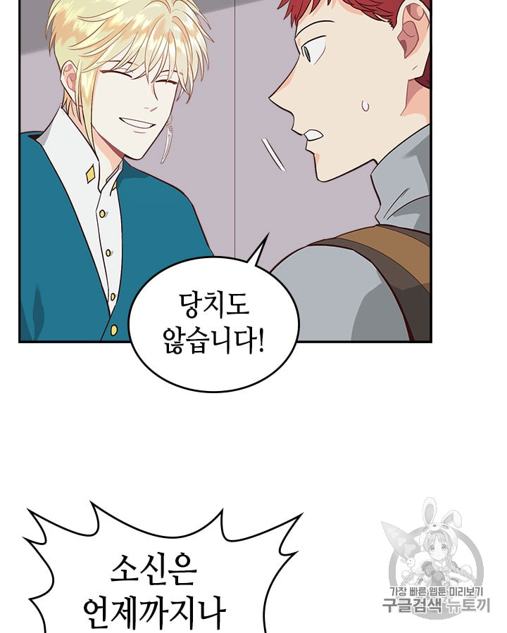 Emperor And The Female Knight Ch.18 p29