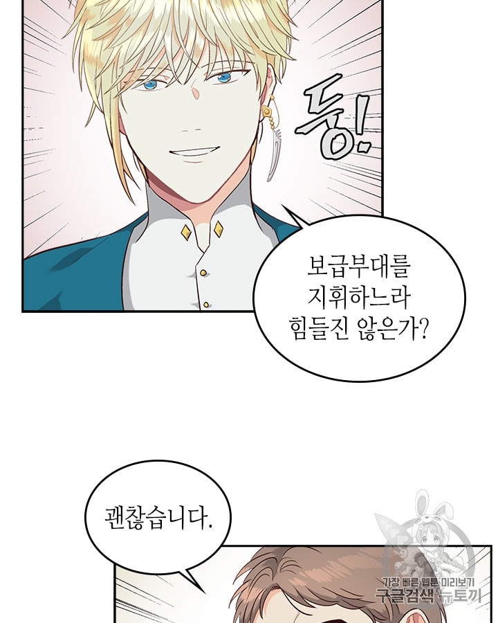 Emperor And The Female Knight Ch.18 p3