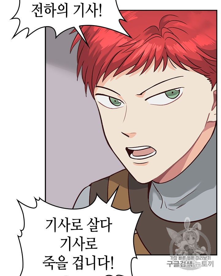 Emperor And The Female Knight Ch.18 p30