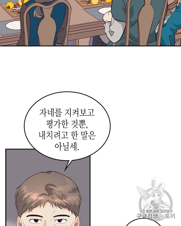 Emperor And The Female Knight Ch.18 p32