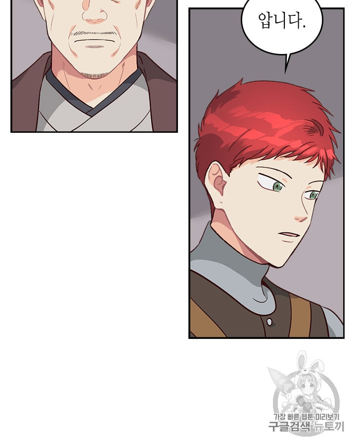 Emperor And The Female Knight Ch.18 p33