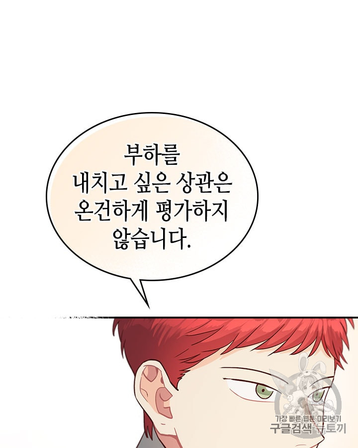 Emperor And The Female Knight Ch.18 p34