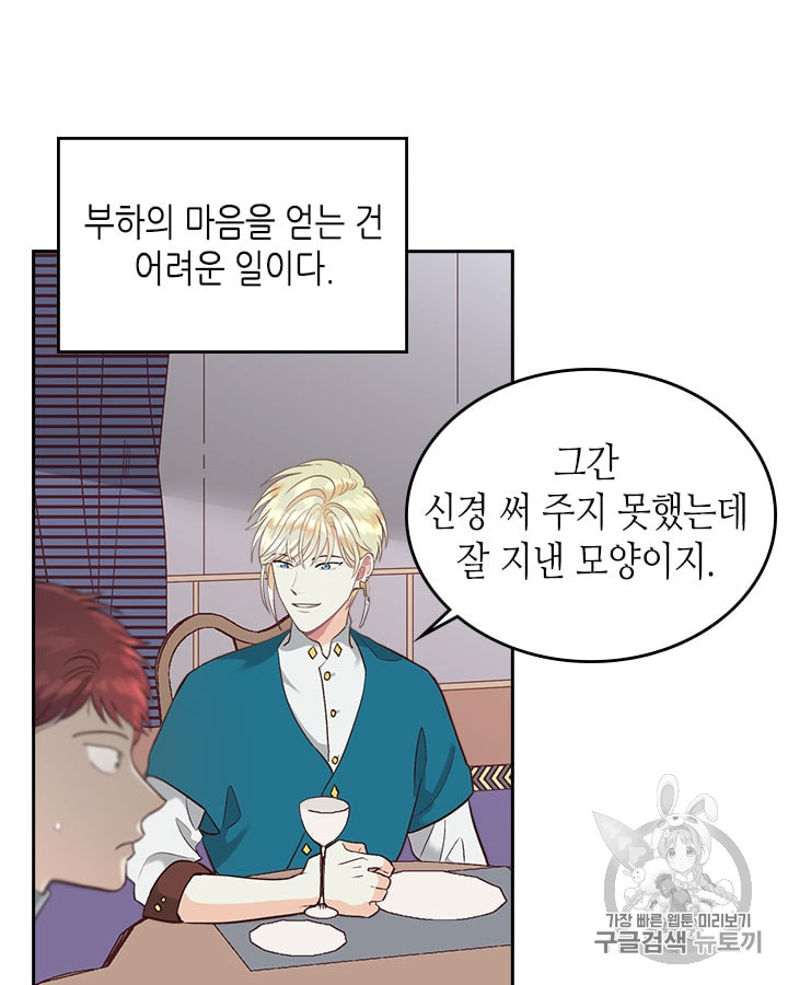 Emperor And The Female Knight Ch.18 p38