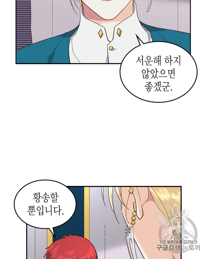 Emperor And The Female Knight Ch.18 p40
