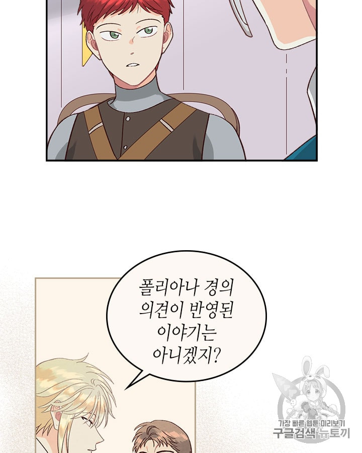 Emperor And The Female Knight Ch.18 p41