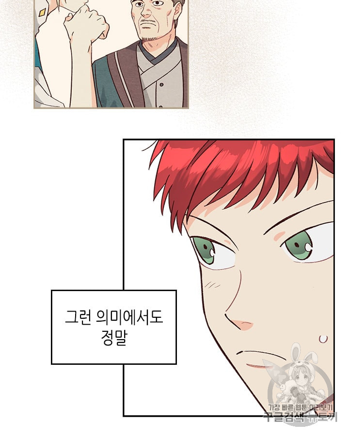 Emperor And The Female Knight Ch.18 p42