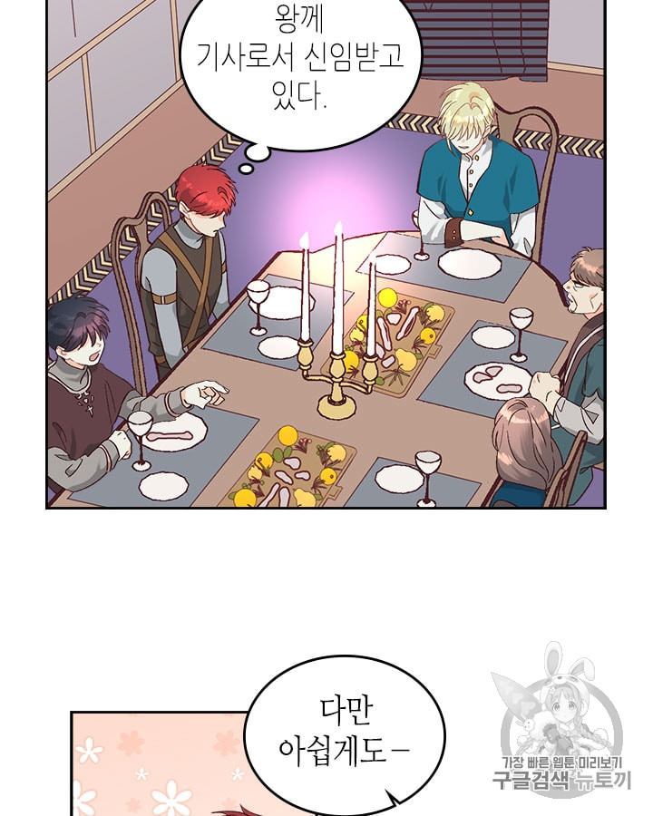 Emperor And The Female Knight Ch.18 p44