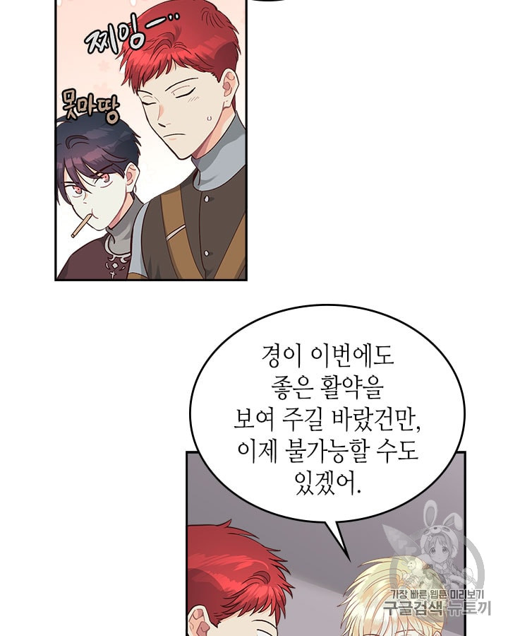 Emperor And The Female Knight Ch.18 p45
