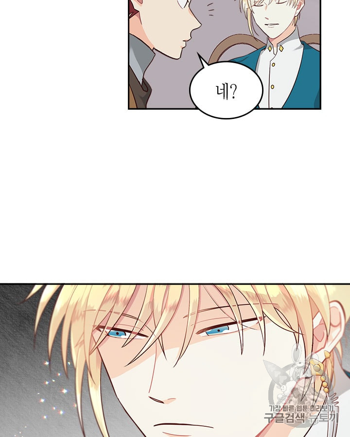 Emperor And The Female Knight Ch.18 p46
