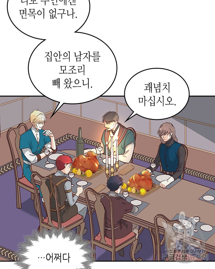 Emperor And The Female Knight Ch.18 p5
