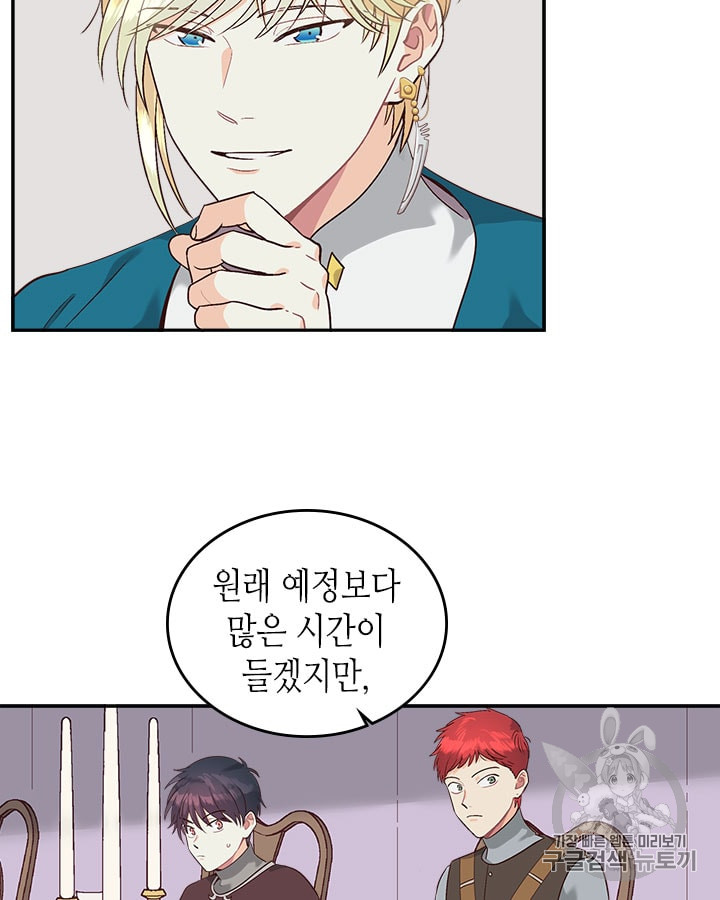 Emperor And The Female Knight Ch.18 p51