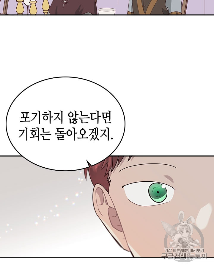 Emperor And The Female Knight Ch.18 p52