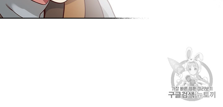 Emperor And The Female Knight Ch.18 p56