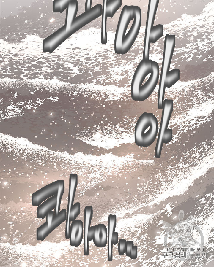 Emperor And The Female Knight Ch.18 p58