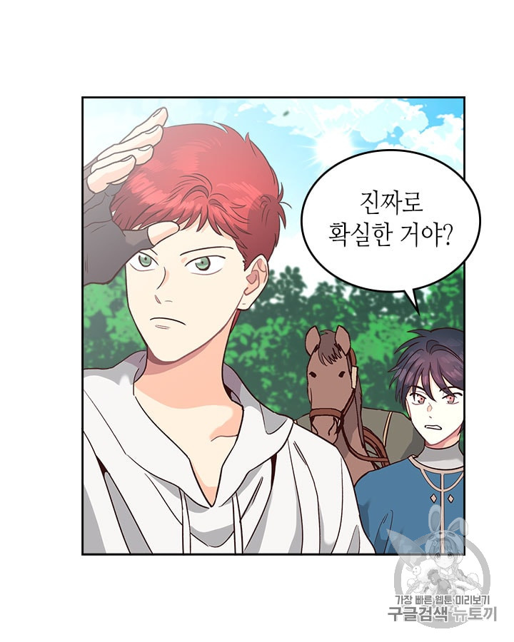 Emperor And The Female Knight Ch.18 p60