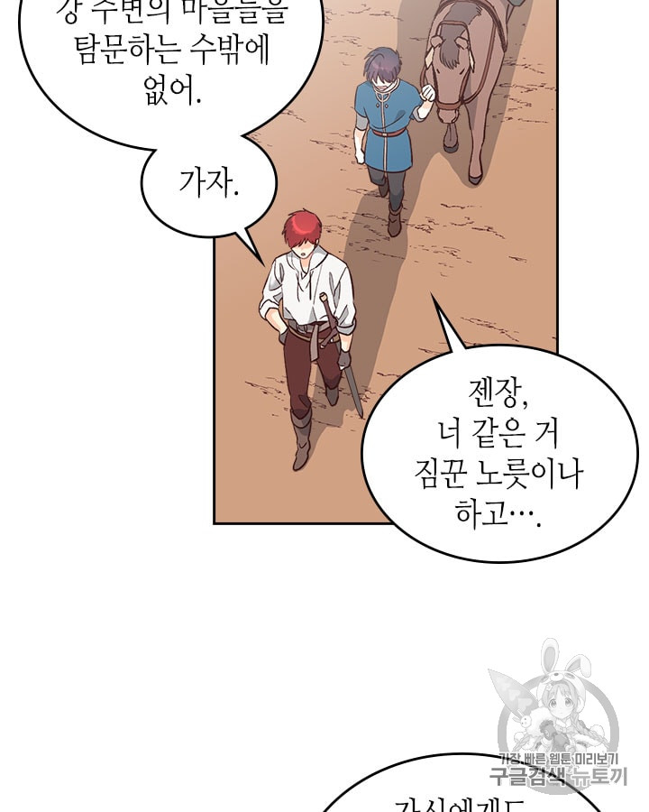 Emperor And The Female Knight Ch.18 p63