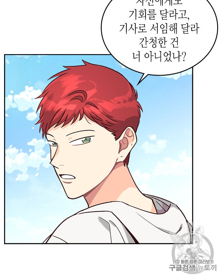 Emperor And The Female Knight Ch.18 p64