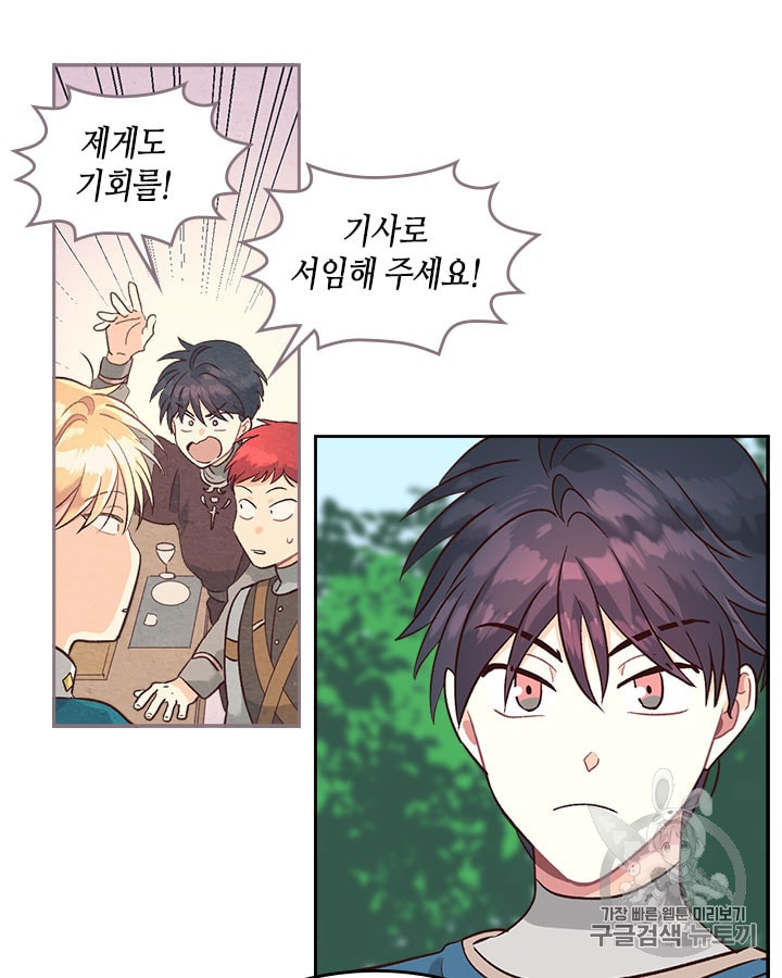 Emperor And The Female Knight Ch.18 p65