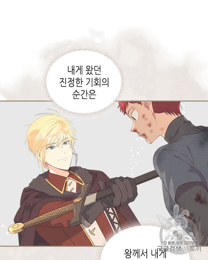 Emperor And The Female Knight Ch.18 p69
