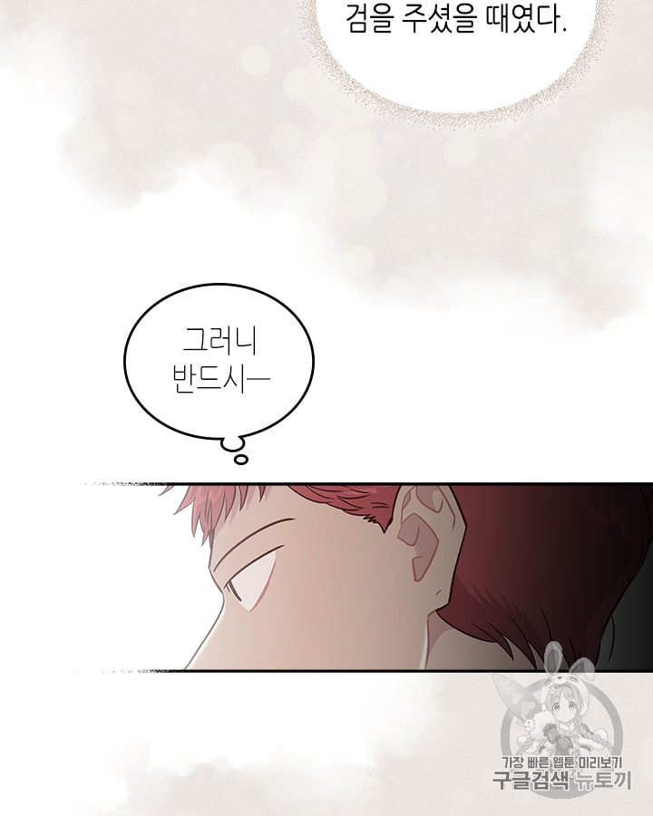 Emperor And The Female Knight Ch.18 p70