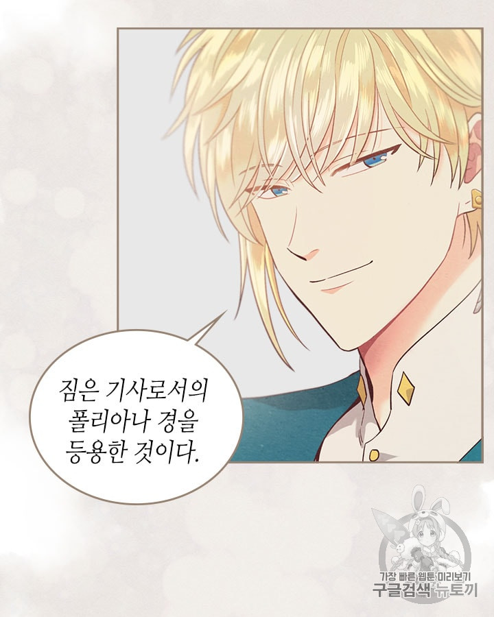 Emperor And The Female Knight Ch.18 p71