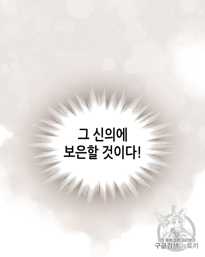 Emperor And The Female Knight Ch.18 p72