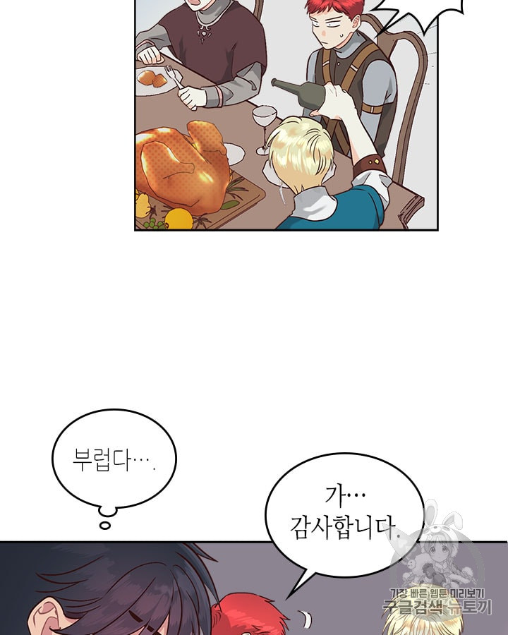 Emperor And The Female Knight Ch.18 p9