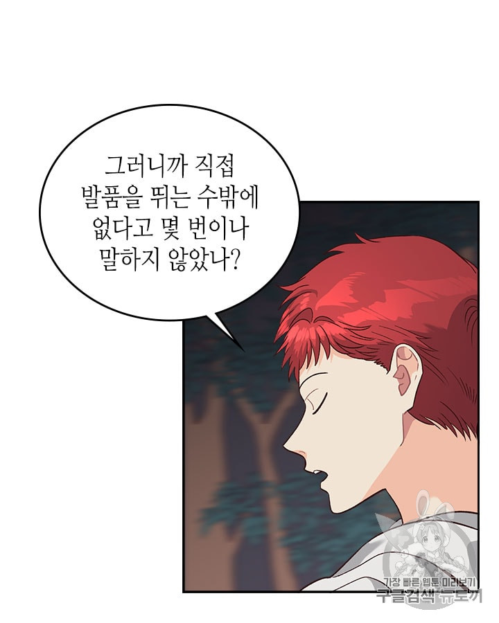Emperor And The Female Knight Ch.19 p13