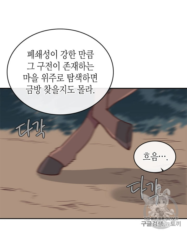 Emperor And The Female Knight Ch.19 p16