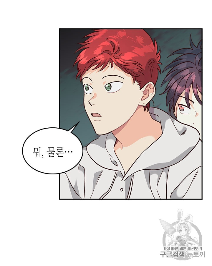 Emperor And The Female Knight Ch.19 p17