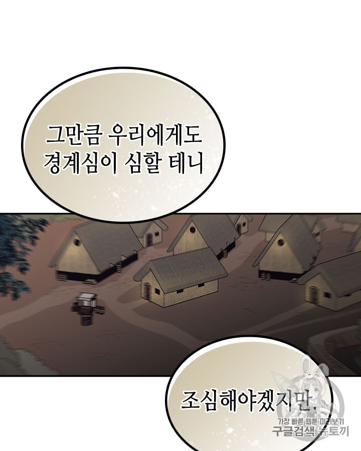 Emperor And The Female Knight Ch.19 p18