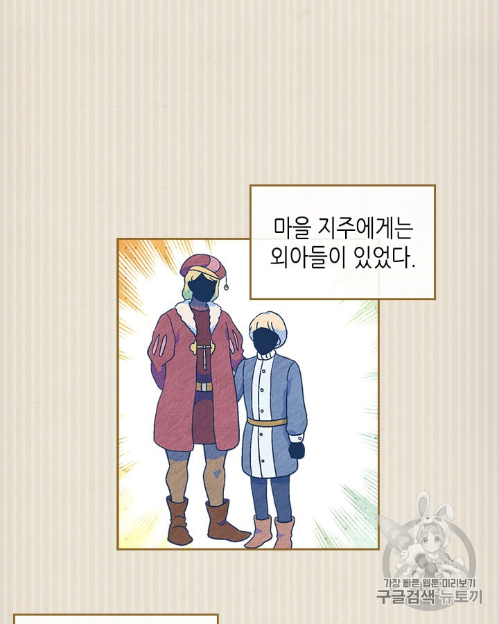 Emperor And The Female Knight Ch.19 p2