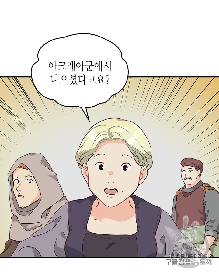 Emperor And The Female Knight Ch.19 p21