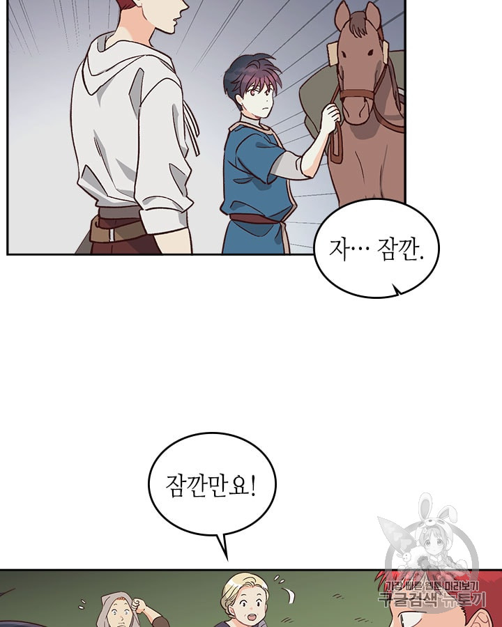 Emperor And The Female Knight Ch.19 p25