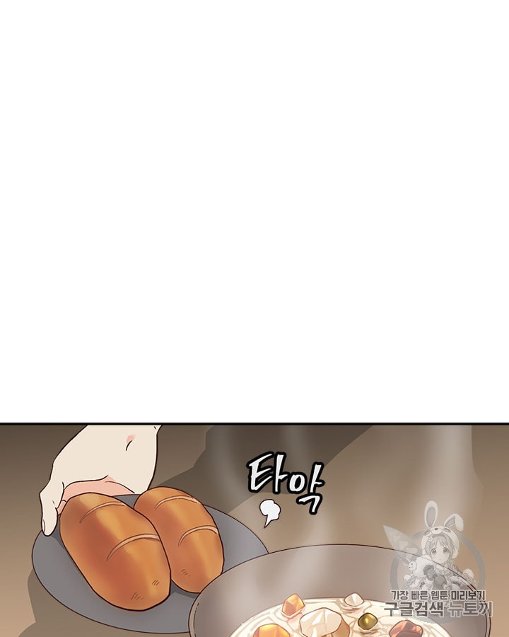 Emperor And The Female Knight Ch.19 p27