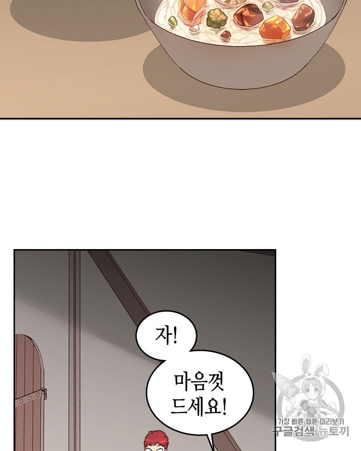 Emperor And The Female Knight Ch.19 p28