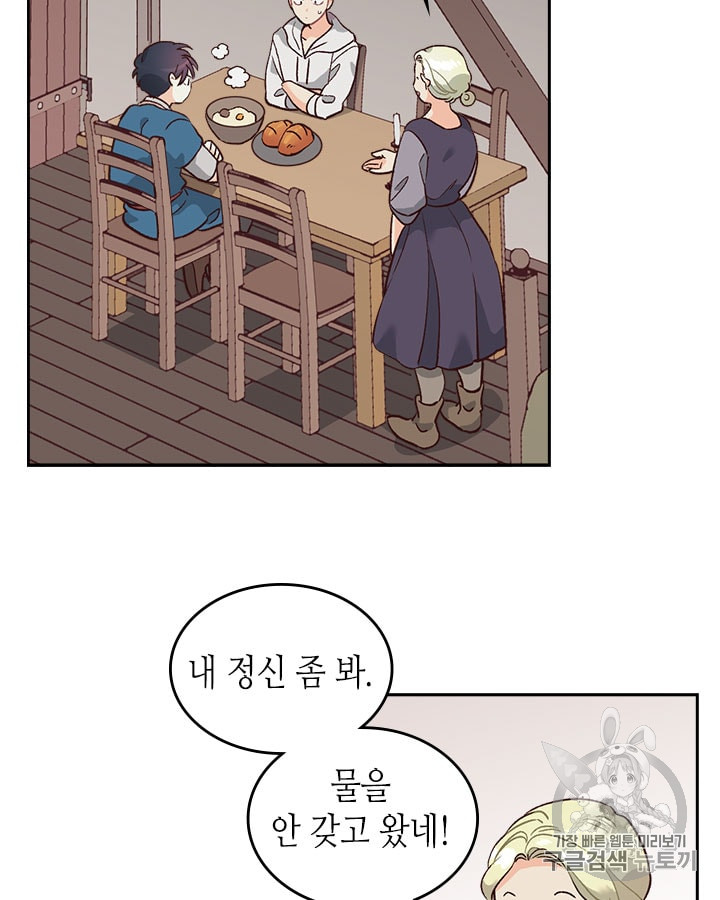 Emperor And The Female Knight Ch.19 p29