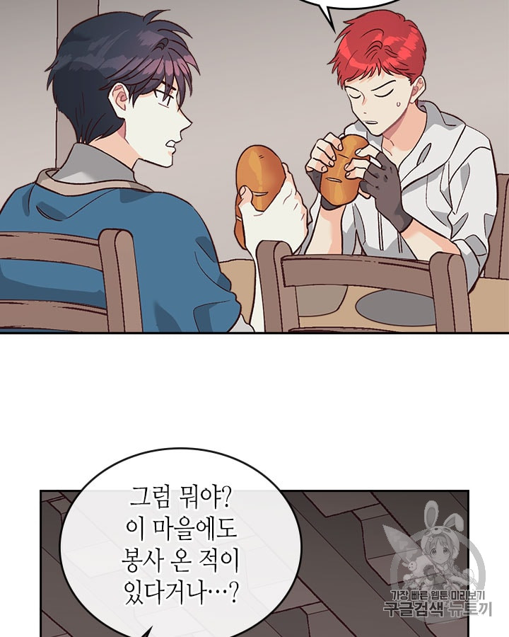 Emperor And The Female Knight Ch.19 p33