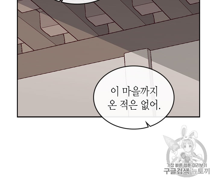 Emperor And The Female Knight Ch.19 p34