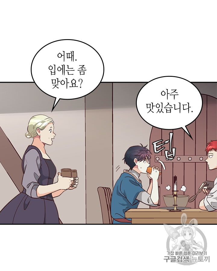 Emperor And The Female Knight Ch.19 p35