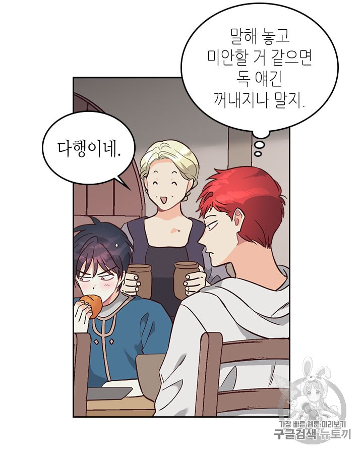 Emperor And The Female Knight Ch.19 p36