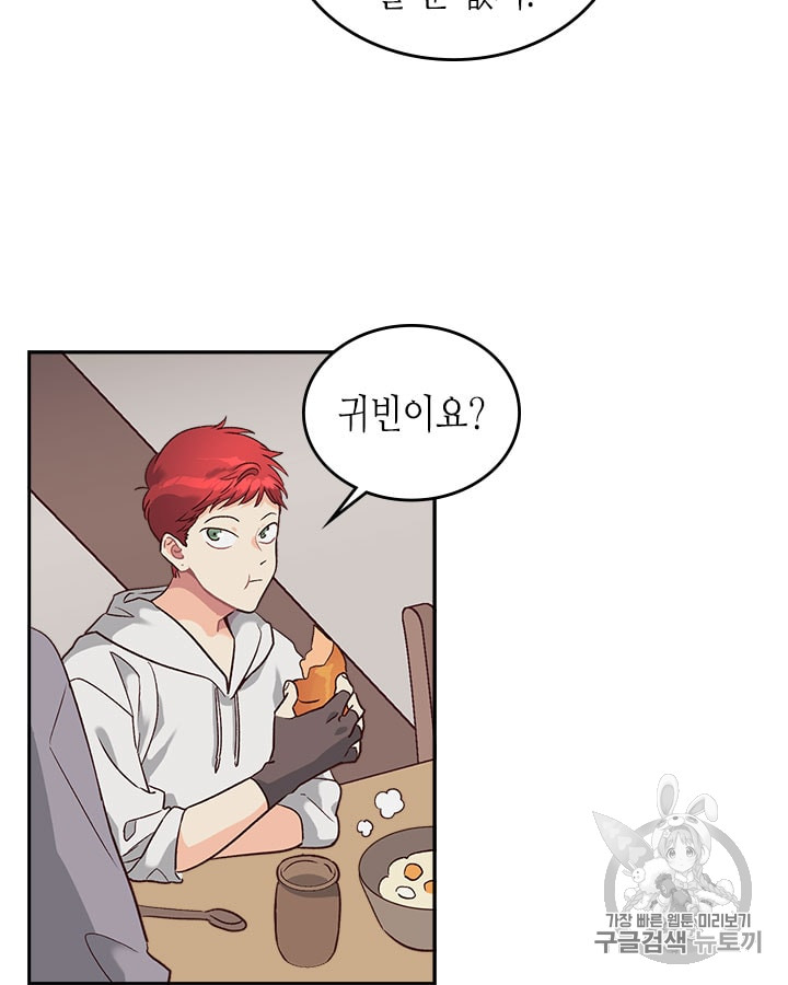 Emperor And The Female Knight Ch.19 p38